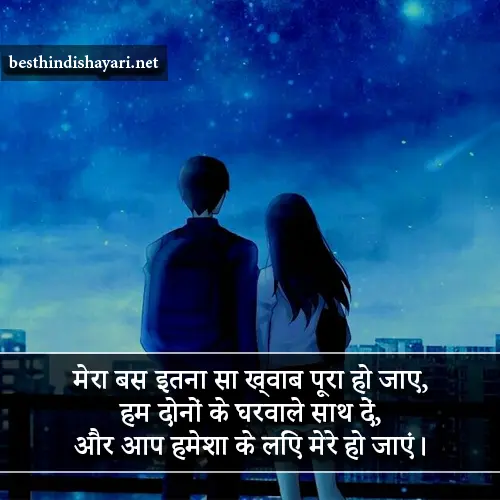 Pyar Bhari Shayari Status