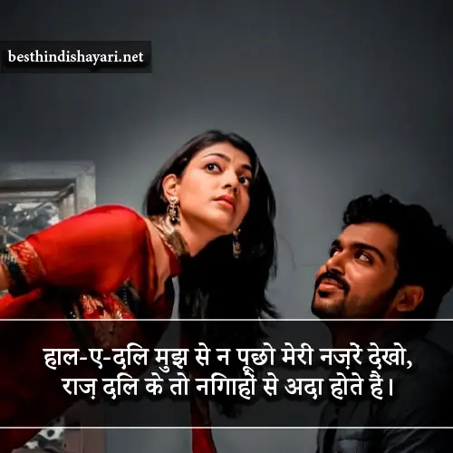 Pyar Bhari Shayari Status