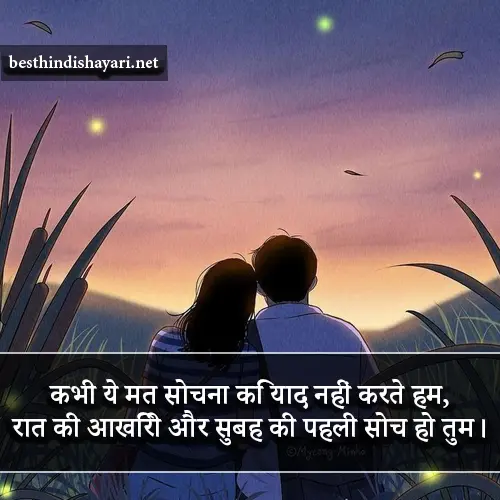 Pyar Bhari Shayari Status