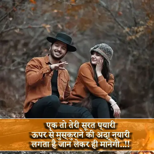 Pyari Smile Shayari
