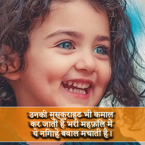 Pyari Smile Shayari
