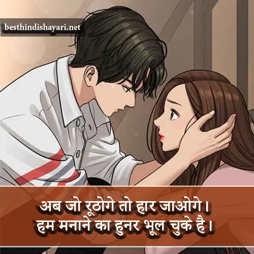 Sad Attitude Shayari