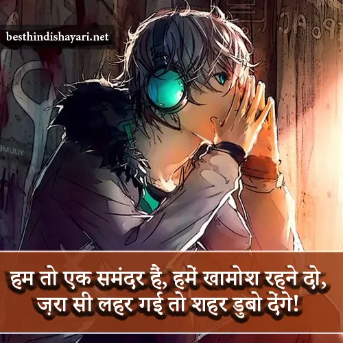 Sad Attitude Shayari