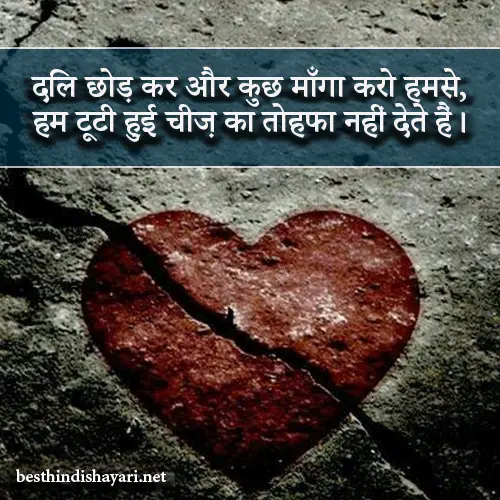 Love Shayari Dard Bhari