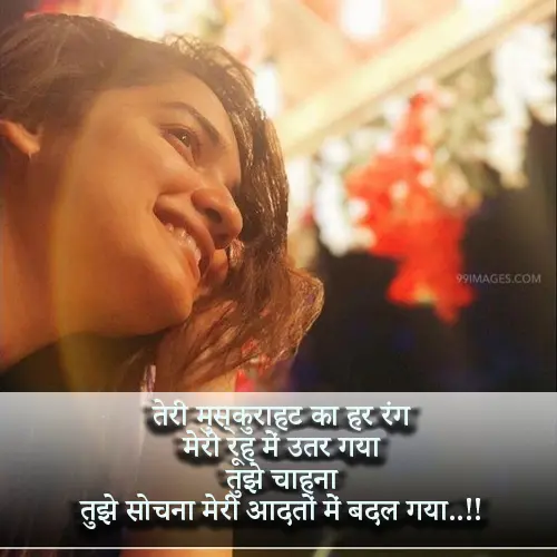 Shayari on Beautiful Girl Smile