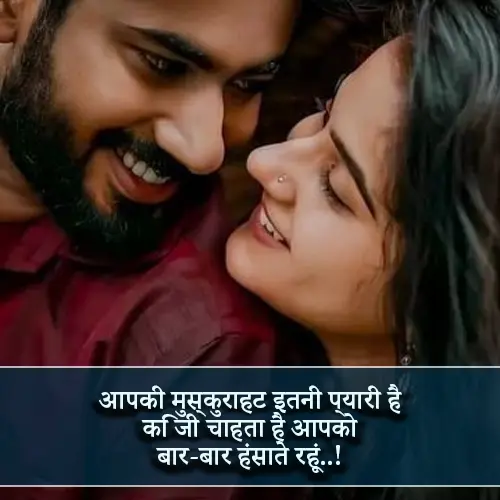 Shayari on Cute Smile
