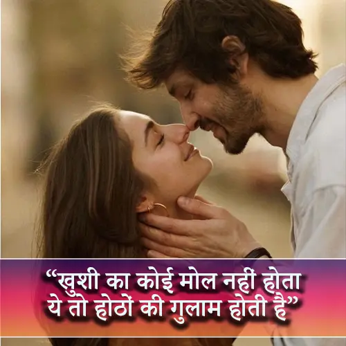 Shayari on Smile in Hindi