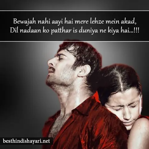 Short Love Shayari in English