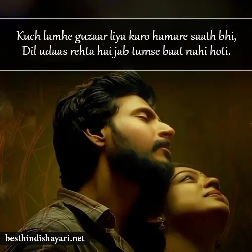 Short Love Shayari in English