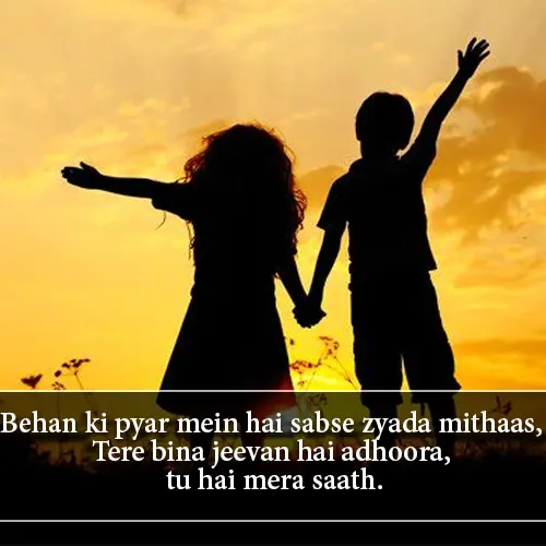 Sister Love Shayari in English