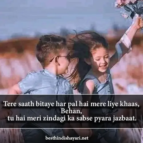 Sister Love Shayari in English