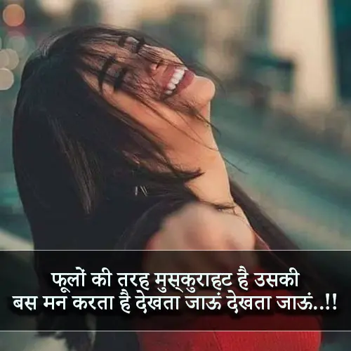 Smile Shayari