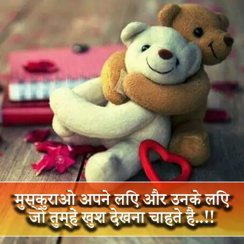 Smile Shayari 2 Line