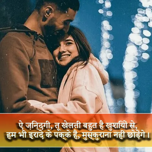 Smile Shayari 2 Line