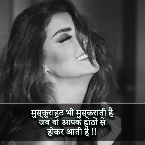 Smile Shayari