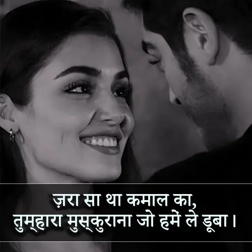 Smile Shayari