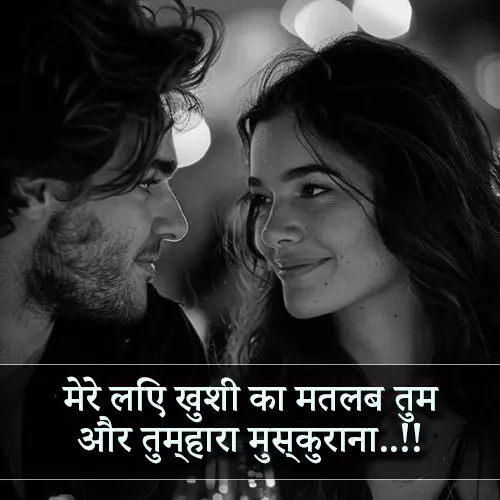 Smile Shayari