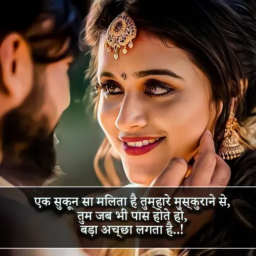 Smile Shayari for Girl