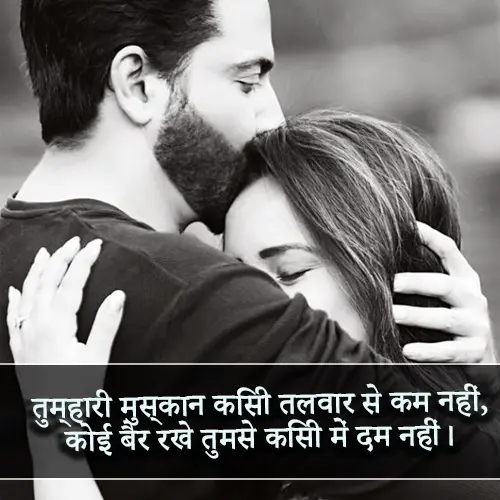 Smile Shayari for Girl