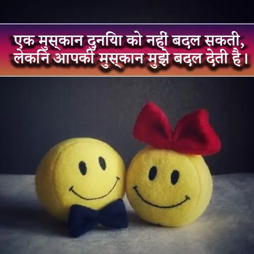 Smile Shayari in English