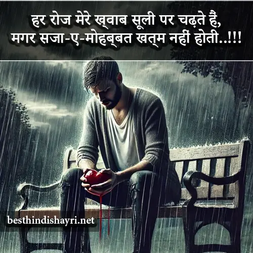 Whatsapp Dard Bhari Shayari