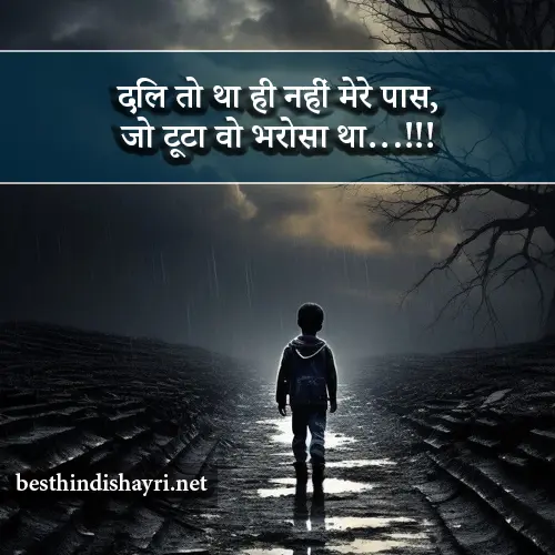 Whatsapp Dard Bhari Shayari