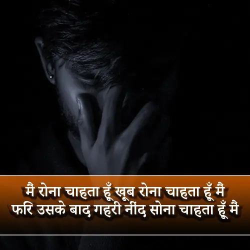 Zindagi Dard Bhari Shayari