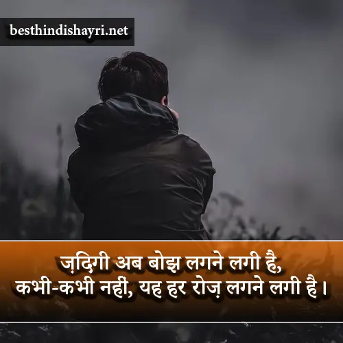 Zindagi Dard Bhari Shayari