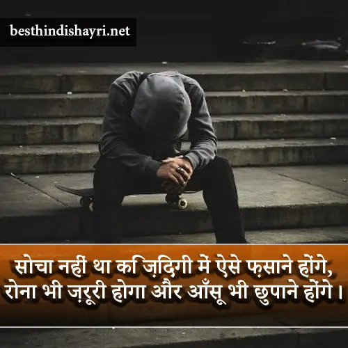 Zindagi Dard Bhari Shayari