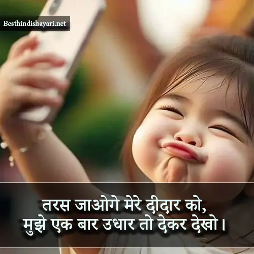 2 Line Funny Shayari