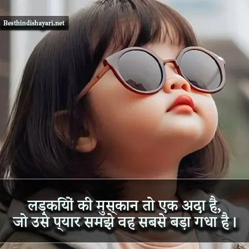 2 Line Funny Shayari