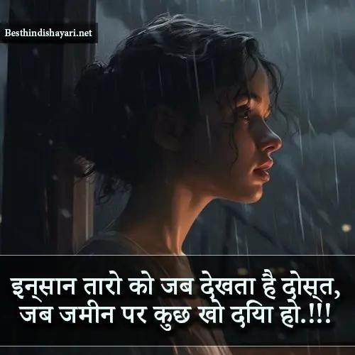 2 Line Intezaar Shayari