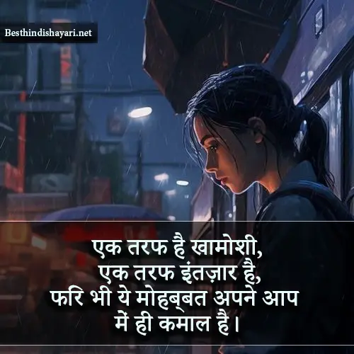 2 Line Intezaar Shayari