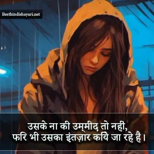 2 Line Intezaar Shayari