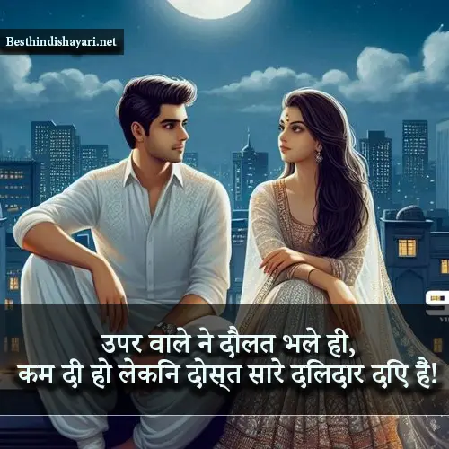 2 Line Love Shayari