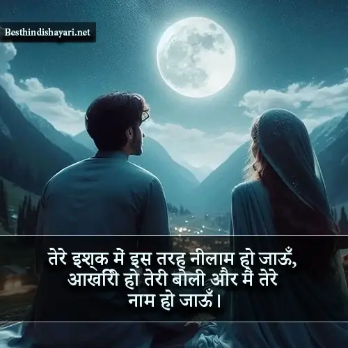 2 Line Love Shayari