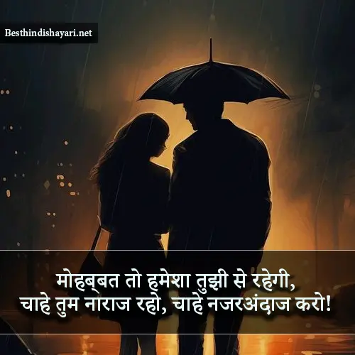 2 Line Love Shayari