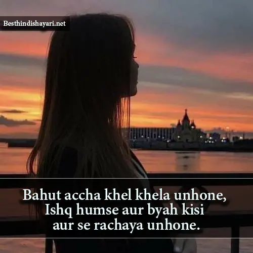 2 Line Love Shayari in English