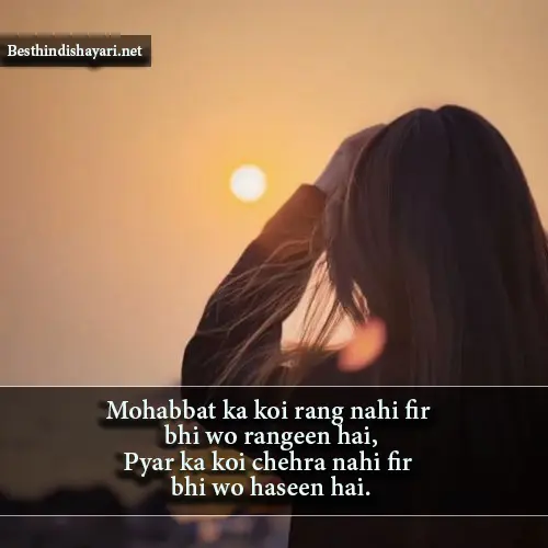 2 Line Love Shayari in English