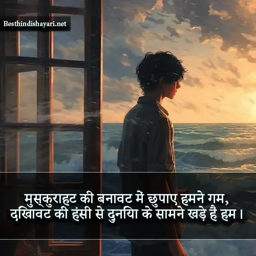 2 Line Sad Shayari