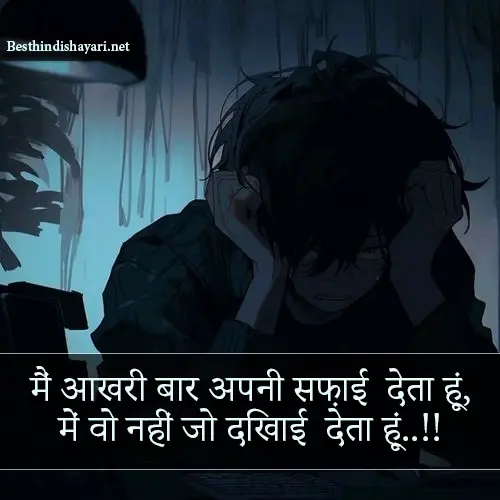 2 Line Sad Shayari