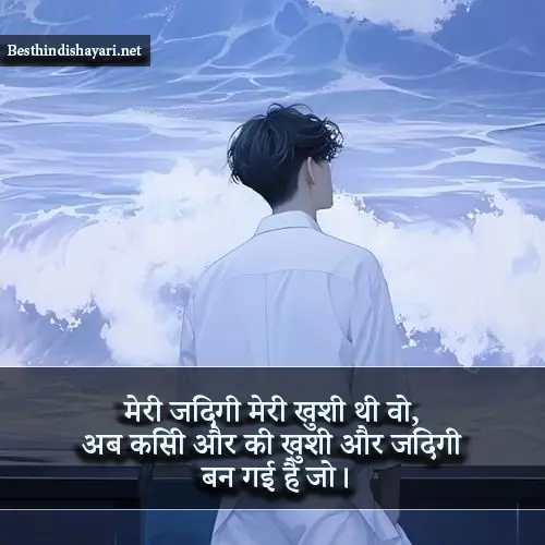 2 Line Sad Shayari