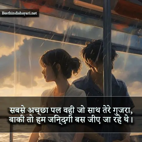 2 Line Sad Shayari