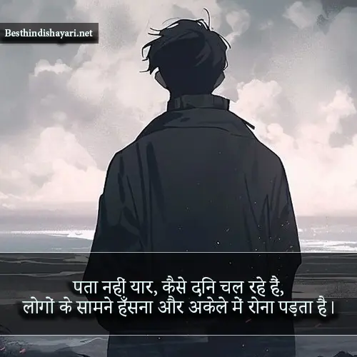 2 Line Sad Shayari