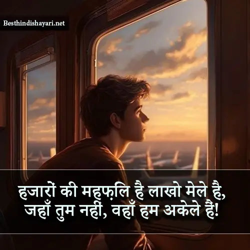 2 Line Sad Shayari