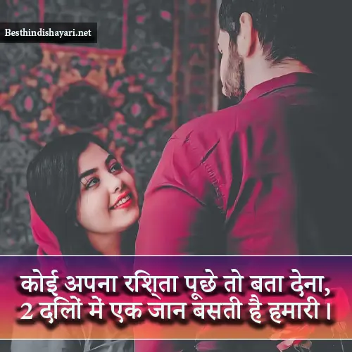 2 Line Shayari