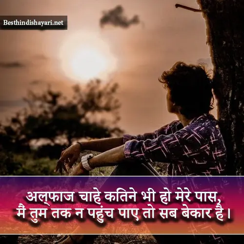 2 Line Shayari