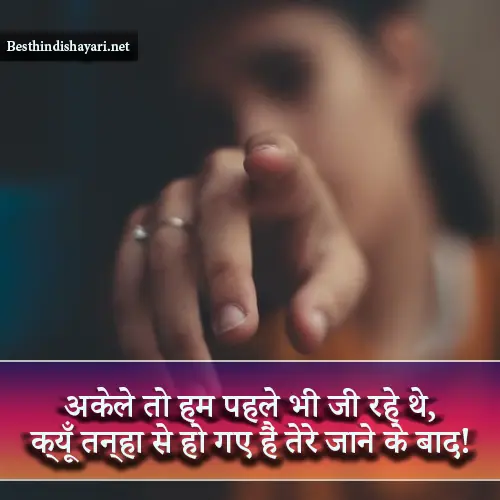 2 Line Shayari