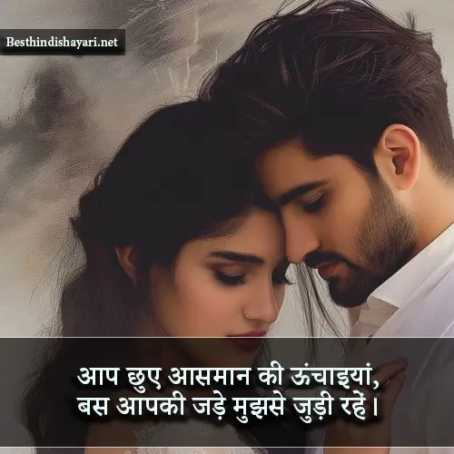 2 Line Shayari for Husband