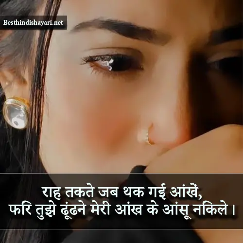 2 Line Shayari in Hindi